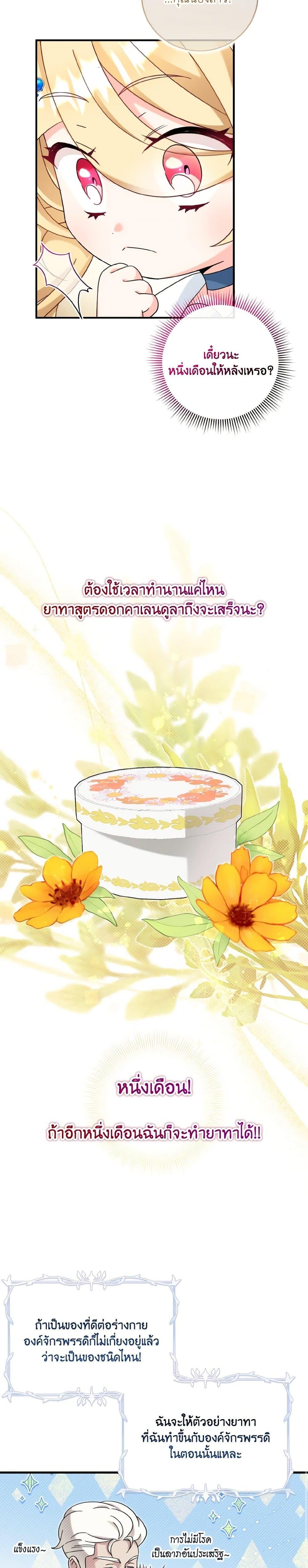 Manga-lc-com อ่านมังงะ อ่านการ์ตูน ออนไลน์ ฟรี Baby Pharmacist Princess ตอนที่ 1 2 3 4 5 6 7 8 9 10 11 12 13 14 ฟรี ไม่มีโฆษณา Manga-lc - อ่าน มังงะ อ่าน การ์ตูน ออนไลน์ อ่านมังงะ ฟรี