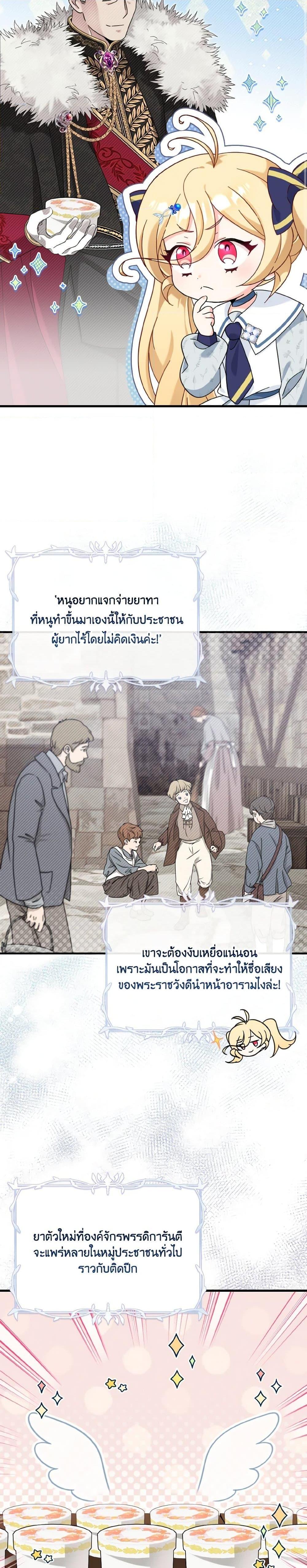 Manga-lc-com อ่านมังงะ อ่านการ์ตูน ออนไลน์ ฟรี Baby Pharmacist Princess ตอนที่ 1 2 3 4 5 6 7 8 9 10 11 12 13 14 ฟรี ไม่มีโฆษณา Manga-lc - อ่าน มังงะ อ่าน การ์ตูน ออนไลน์ อ่านมังงะ ฟรี