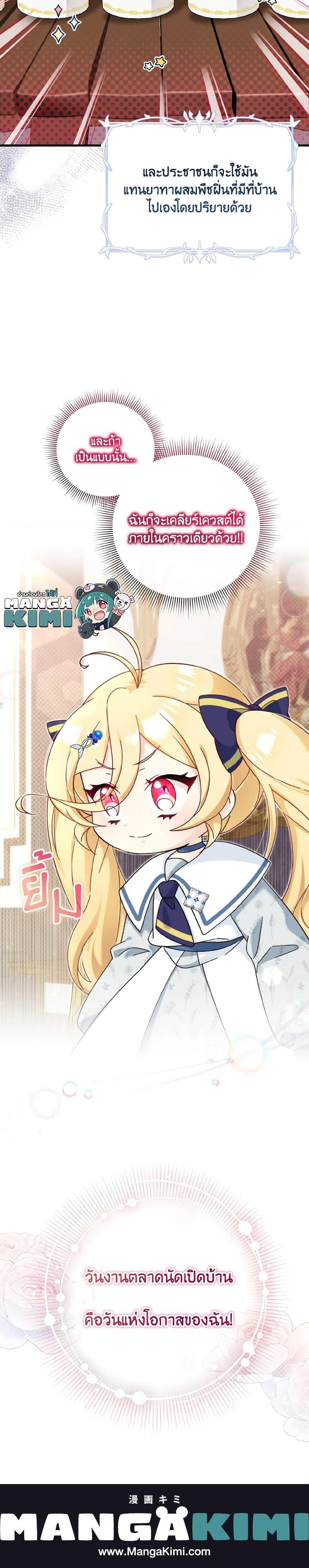 Manga-lc-com อ่านมังงะ อ่านการ์ตูน ออนไลน์ ฟรี Baby Pharmacist Princess ตอนที่ 1 2 3 4 5 6 7 8 9 10 11 12 13 14 ฟรี ไม่มีโฆษณา Manga-lc - อ่าน มังงะ อ่าน การ์ตูน ออนไลน์ อ่านมังงะ ฟรี