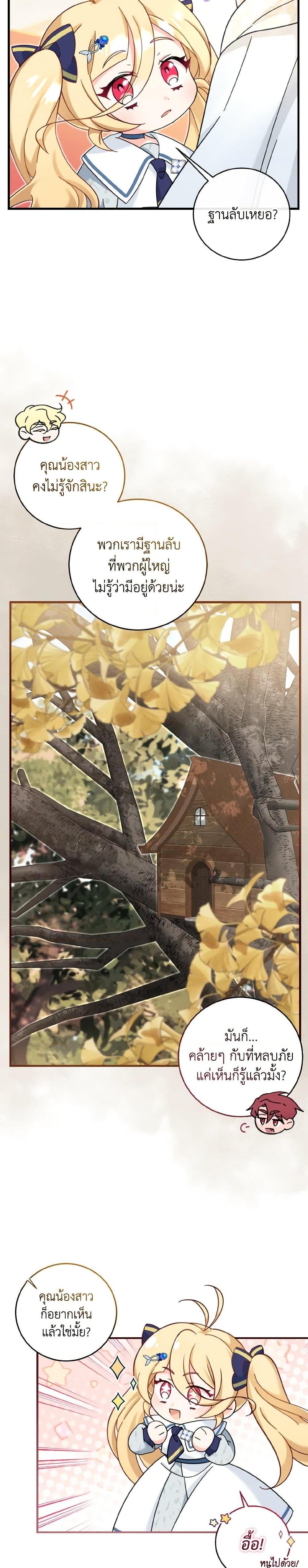 Manga-lc-com อ่านมังงะ อ่านการ์ตูน ออนไลน์ ฟรี Baby Pharmacist Princess ตอนที่ 1 2 3 4 5 6 7 8 9 10 11 12 13 14 ฟรี ไม่มีโฆษณา Manga-lc - อ่าน มังงะ อ่าน การ์ตูน ออนไลน์ อ่านมังงะ ฟรี