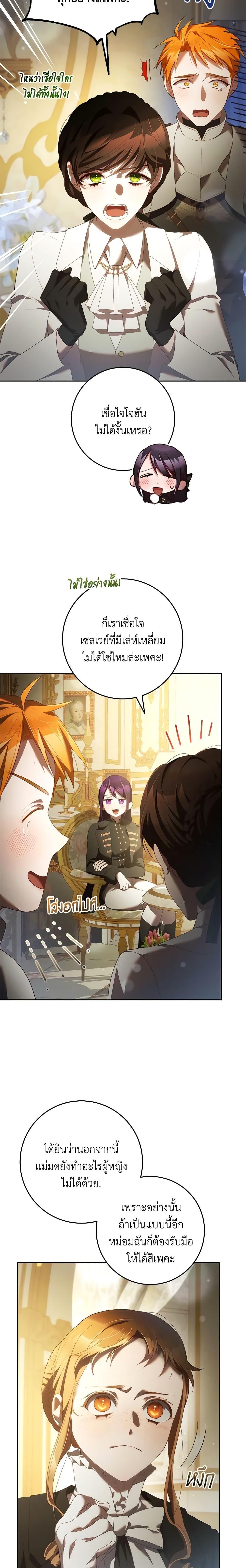 Manga-lc-com อ่านมังงะ อ่านการ์ตูน ออนไลน์ ฟรี Second Life of a Trash Princess ตอนที่ 1 2 3 4 5 6 7 8 9 10 11 12 13 14 ฟรี ไม่มีโฆษณา Manga-lc - อ่าน มังงะ อ่าน การ์ตูน ออนไลน์ อ่านมังงะ ฟรี