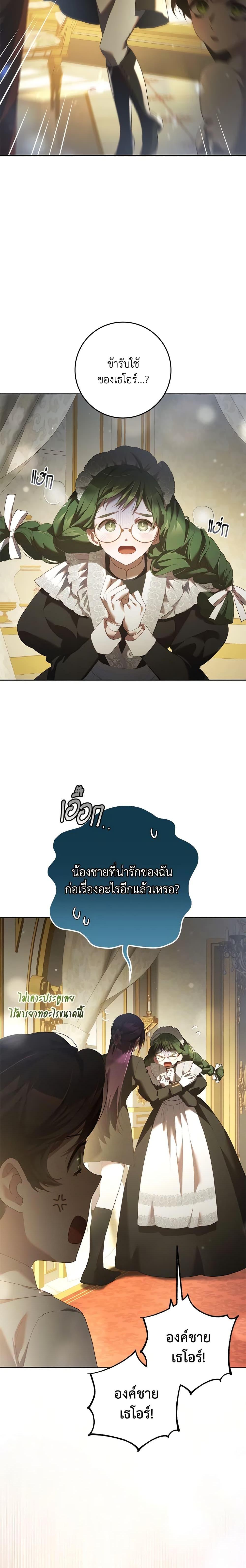 Manga-lc-com อ่านมังงะ อ่านการ์ตูน ออนไลน์ ฟรี Second Life of a Trash Princess ตอนที่ 1 2 3 4 5 6 7 8 9 10 11 12 13 14 ฟรี ไม่มีโฆษณา Manga-lc - อ่าน มังงะ อ่าน การ์ตูน ออนไลน์ อ่านมังงะ ฟรี