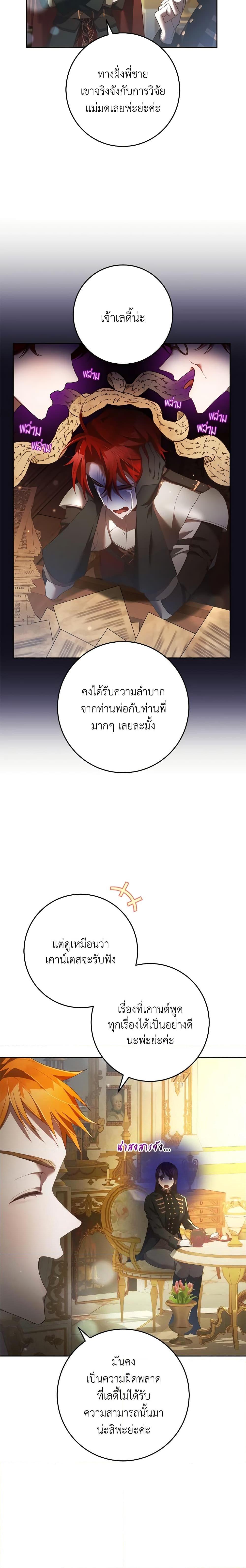 Manga-lc-com อ่านมังงะ อ่านการ์ตูน ออนไลน์ ฟรี Second Life of a Trash Princess ตอนที่ 1 2 3 4 5 6 7 8 9 10 11 12 13 14 ฟรี ไม่มีโฆษณา Manga-lc - อ่าน มังงะ อ่าน การ์ตูน ออนไลน์ อ่านมังงะ ฟรี