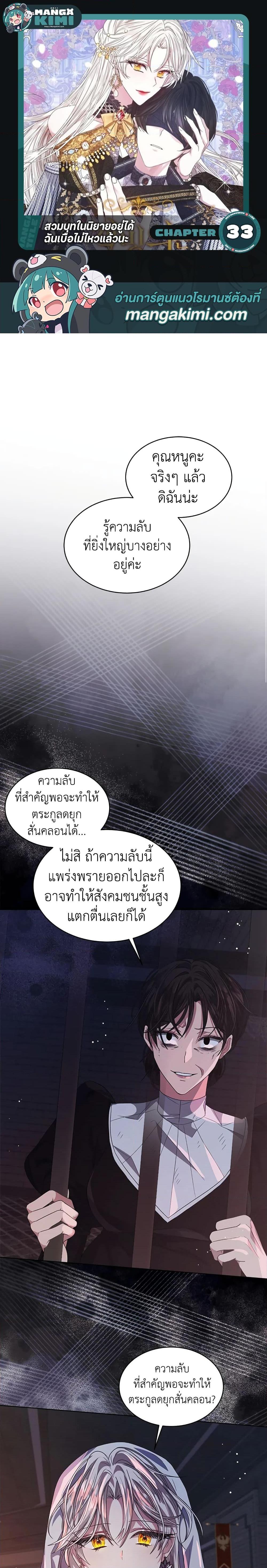 Manga-lc-com อ่านมังงะ อ่านการ์ตูน ออนไลน์ ฟรี I’m Tired of Novel Transmigration ตอนที่ 1 2 3 4 5 6 7 8 9 10 11 12 13 14 ฟรี ไม่มีโฆษณา Manga-lc - อ่าน มังงะ อ่าน การ์ตูน ออนไลน์ อ่านมังงะ ฟรี