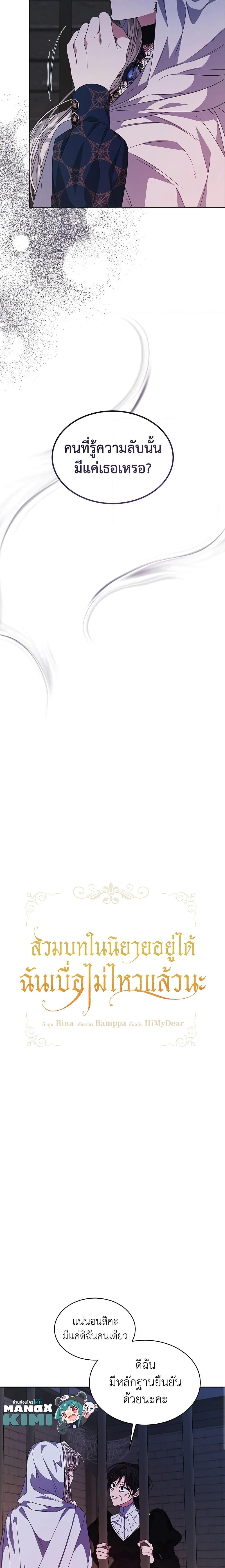 Manga-lc-com อ่านมังงะ อ่านการ์ตูน ออนไลน์ ฟรี I’m Tired of Novel Transmigration ตอนที่ 1 2 3 4 5 6 7 8 9 10 11 12 13 14 ฟรี ไม่มีโฆษณา Manga-lc - อ่าน มังงะ อ่าน การ์ตูน ออนไลน์ อ่านมังงะ ฟรี