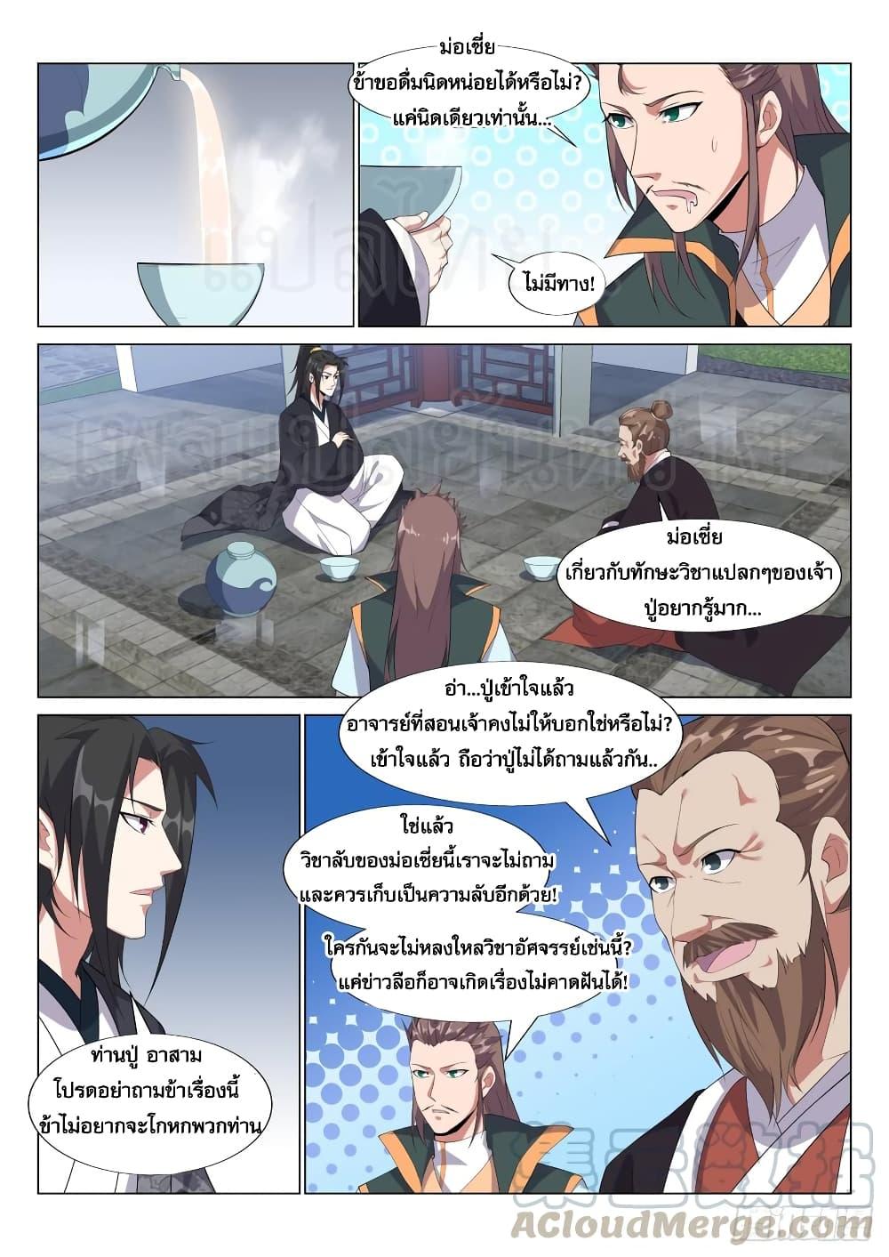 Manga-lc-com อ่านมังงะ อ่านการ์ตูน ออนไลน์ ฟรี Otherworldly Evil Monarch ตอนที่ 1 2 3 4 5 6 7 8 9 10 11 12 13 14 ฟรี ไม่มีโฆษณา Manga-lc - อ่าน มังงะ อ่าน การ์ตูน ออนไลน์ อ่านมังงะ ฟรี