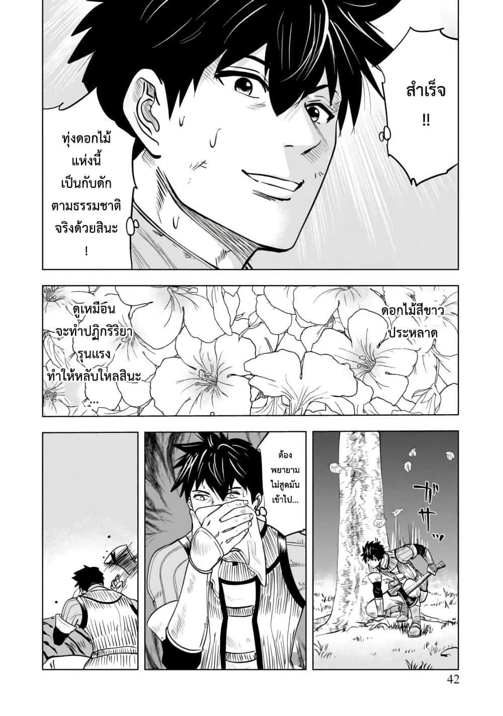 Manga-lc-com อ่านมังงะ อ่านการ์ตูน ออนไลน์ ฟรี Makyo Seikatsu ~ Gakeppuchi Boken Sha Ga Hiki Komoru Ni Ha Hirosugiru ตอนที่ 1 2 3 4 5 6 7 8 9 10 11 12 13 14 ฟรี ไม่มีโฆษณา Manga-lc - อ่าน มังงะ อ่าน การ์ตูน ออนไลน์ อ่านมังงะ ฟรี
