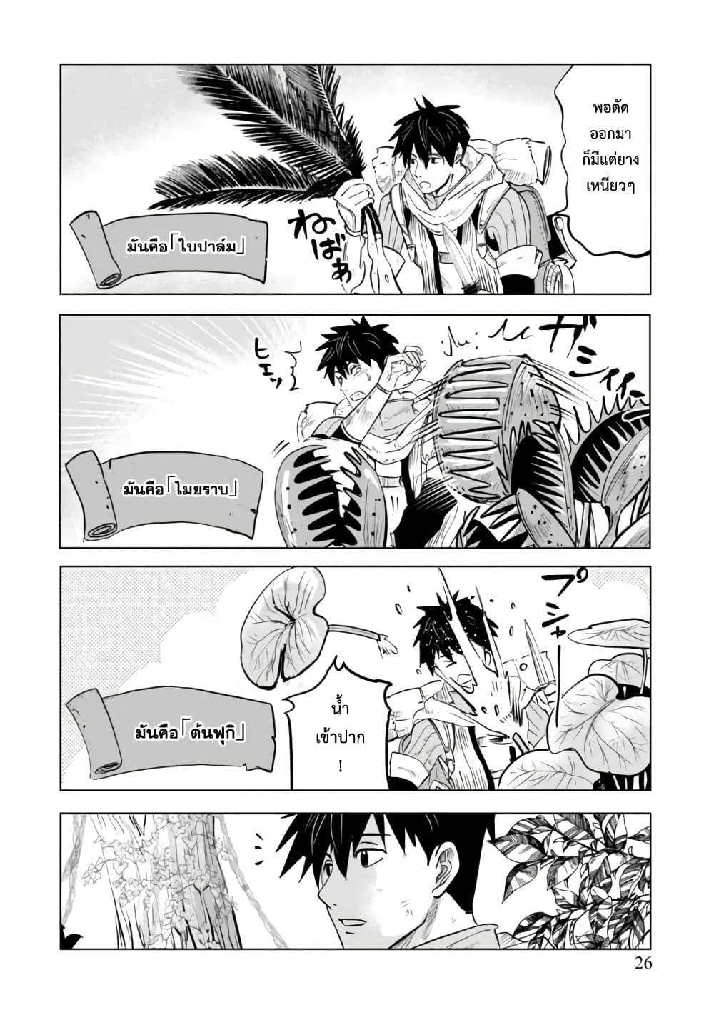 Manga-lc-com อ่านมังงะ อ่านการ์ตูน ออนไลน์ ฟรี Makyo Seikatsu ~ Gakeppuchi Boken Sha Ga Hiki Komoru Ni Ha Hirosugiru ตอนที่ 1 2 3 4 5 6 7 8 9 10 11 12 13 14 ฟรี ไม่มีโฆษณา Manga-lc - อ่าน มังงะ อ่าน การ์ตูน ออนไลน์ อ่านมังงะ ฟรี