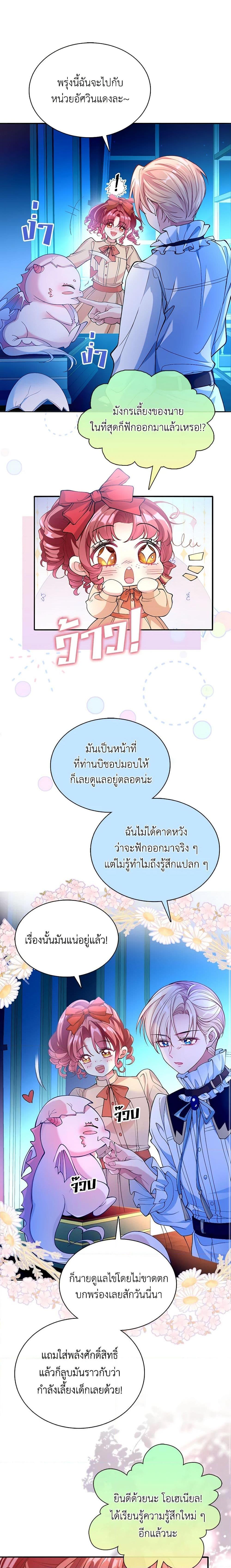 Manga-lc-com อ่านมังงะ อ่านการ์ตูน ออนไลน์ ฟรี Adopted Daughter Wants to Save the World ตอนที่ 1 2 3 4 5 6 7 8 9 10 11 12 13 14 ฟรี ไม่มีโฆษณา Manga-lc - อ่าน มังงะ อ่าน การ์ตูน ออนไลน์ อ่านมังงะ ฟรี