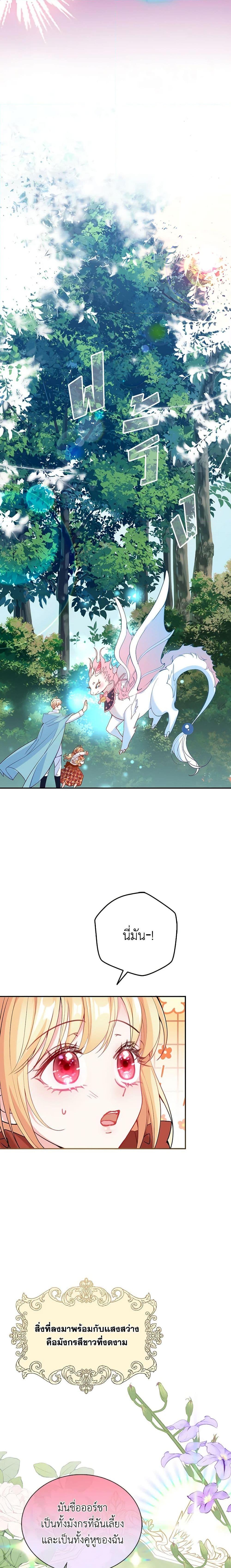 Manga-lc-com อ่านมังงะ อ่านการ์ตูน ออนไลน์ ฟรี Adopted Daughter Wants to Save the World ตอนที่ 1 2 3 4 5 6 7 8 9 10 11 12 13 14 ฟรี ไม่มีโฆษณา Manga-lc - อ่าน มังงะ อ่าน การ์ตูน ออนไลน์ อ่านมังงะ ฟรี