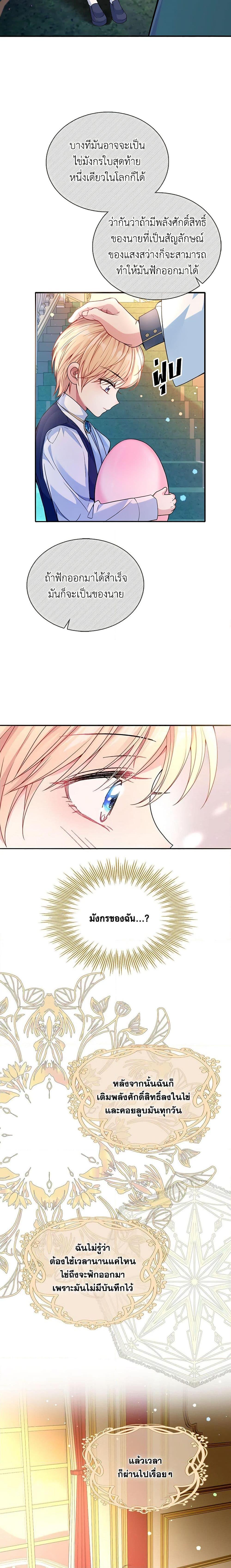 Manga-lc-com อ่านมังงะ อ่านการ์ตูน ออนไลน์ ฟรี Adopted Daughter Wants to Save the World ตอนที่ 1 2 3 4 5 6 7 8 9 10 11 12 13 14 ฟรี ไม่มีโฆษณา Manga-lc - อ่าน มังงะ อ่าน การ์ตูน ออนไลน์ อ่านมังงะ ฟรี