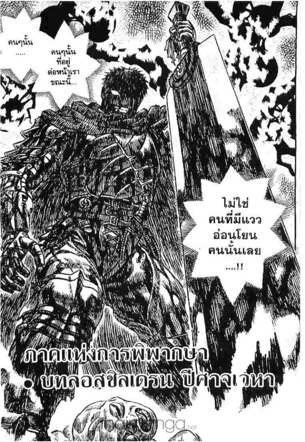 Manga-lc-com อ่านมังงะ อ่านการ์ตูน ออนไลน์ ฟรี Berserk ตอนที่ 1 2 3 4 5 6 7 8 9 10 11 12 13 14 ฟรี ไม่มีโฆษณา Manga-lc - อ่าน มังงะ อ่าน การ์ตูน ออนไลน์ อ่านมังงะ ฟรี