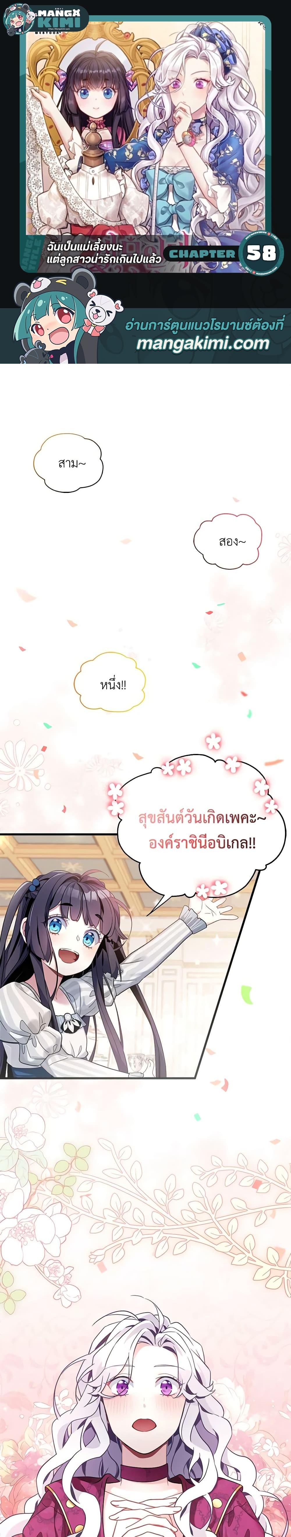 Manga-lc-com อ่านมังงะ อ่านการ์ตูน ออนไลน์ ฟรี Not-Sew-Wicked Stepmom ตอนที่ 1 2 3 4 5 6 7 8 9 10 11 12 13 14 ฟรี ไม่มีโฆษณา Manga-lc - อ่าน มังงะ อ่าน การ์ตูน ออนไลน์ อ่านมังงะ ฟรี