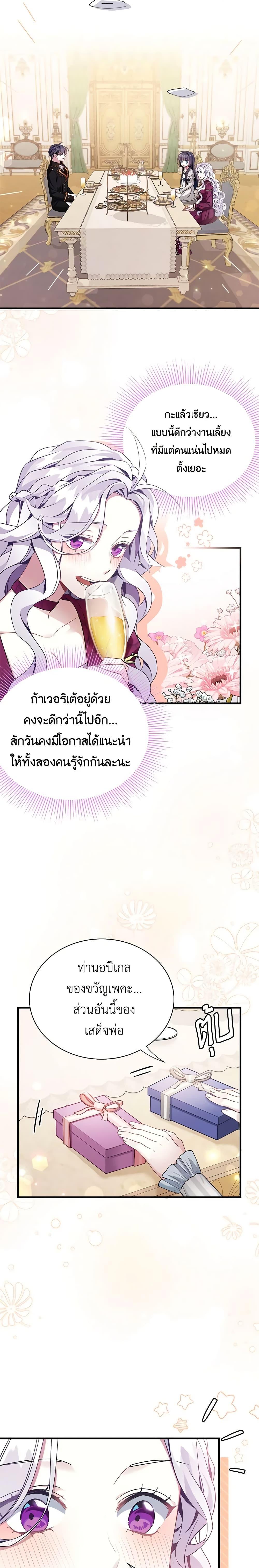 Manga-lc-com อ่านมังงะ อ่านการ์ตูน ออนไลน์ ฟรี Not-Sew-Wicked Stepmom ตอนที่ 1 2 3 4 5 6 7 8 9 10 11 12 13 14 ฟรี ไม่มีโฆษณา Manga-lc - อ่าน มังงะ อ่าน การ์ตูน ออนไลน์ อ่านมังงะ ฟรี