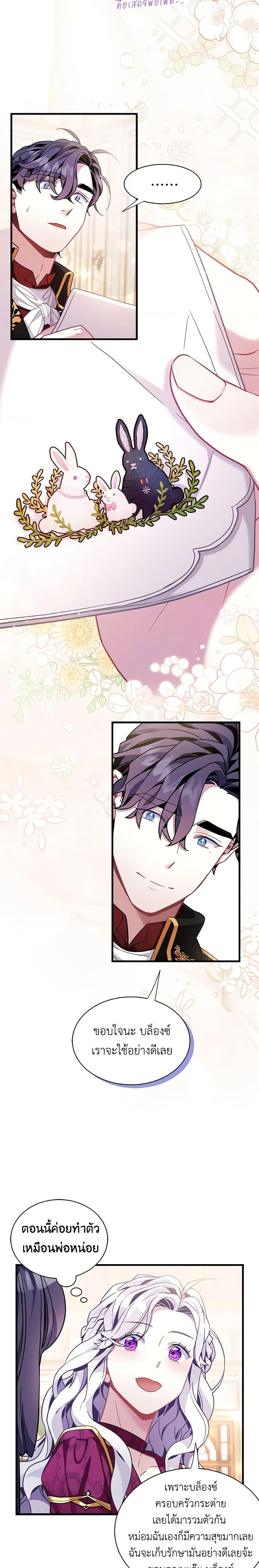 Manga-lc-com อ่านมังงะ อ่านการ์ตูน ออนไลน์ ฟรี Not-Sew-Wicked Stepmom ตอนที่ 1 2 3 4 5 6 7 8 9 10 11 12 13 14 ฟรี ไม่มีโฆษณา Manga-lc - อ่าน มังงะ อ่าน การ์ตูน ออนไลน์ อ่านมังงะ ฟรี