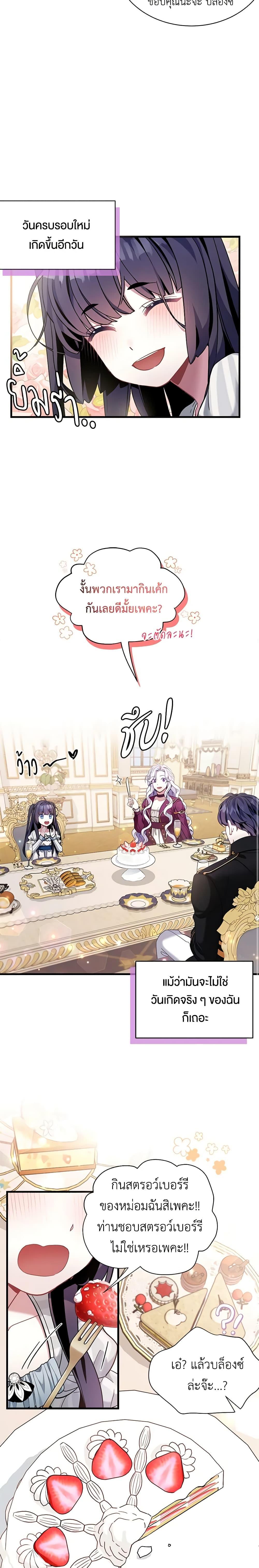 Manga-lc-com อ่านมังงะ อ่านการ์ตูน ออนไลน์ ฟรี Not-Sew-Wicked Stepmom ตอนที่ 1 2 3 4 5 6 7 8 9 10 11 12 13 14 ฟรี ไม่มีโฆษณา Manga-lc - อ่าน มังงะ อ่าน การ์ตูน ออนไลน์ อ่านมังงะ ฟรี