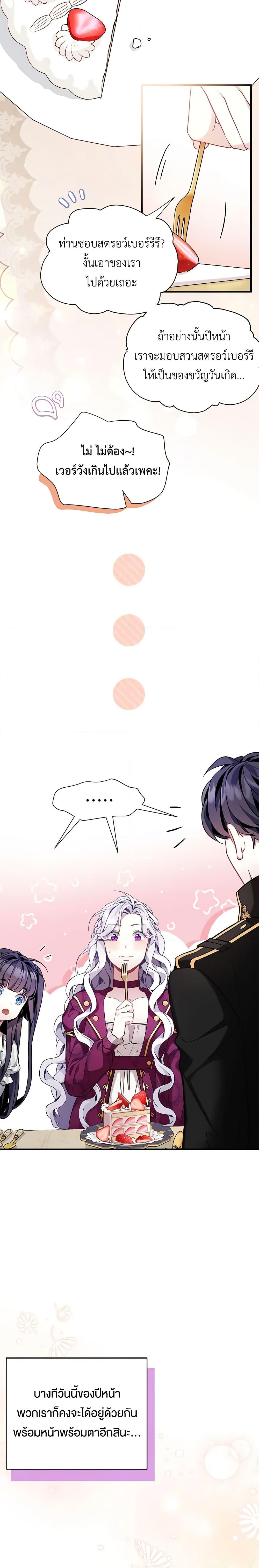 Manga-lc-com อ่านมังงะ อ่านการ์ตูน ออนไลน์ ฟรี Not-Sew-Wicked Stepmom ตอนที่ 1 2 3 4 5 6 7 8 9 10 11 12 13 14 ฟรี ไม่มีโฆษณา Manga-lc - อ่าน มังงะ อ่าน การ์ตูน ออนไลน์ อ่านมังงะ ฟรี