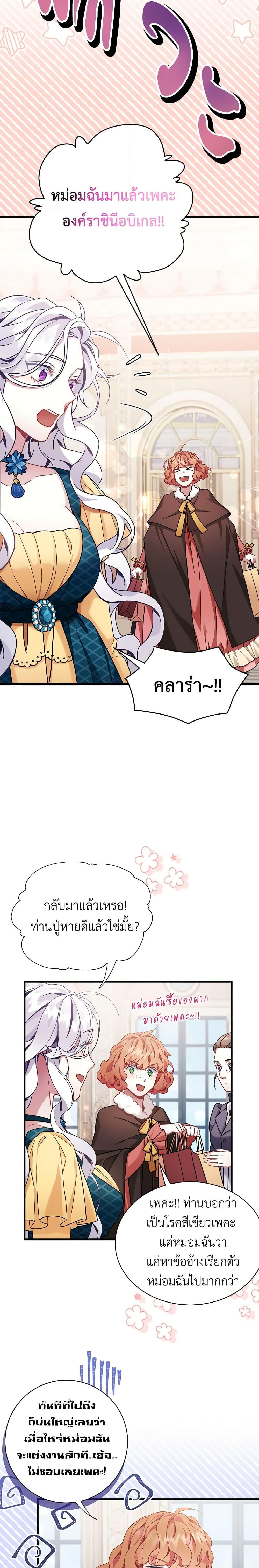 Manga-lc-com อ่านมังงะ อ่านการ์ตูน ออนไลน์ ฟรี Not-Sew-Wicked Stepmom ตอนที่ 1 2 3 4 5 6 7 8 9 10 11 12 13 14 ฟรี ไม่มีโฆษณา Manga-lc - อ่าน มังงะ อ่าน การ์ตูน ออนไลน์ อ่านมังงะ ฟรี