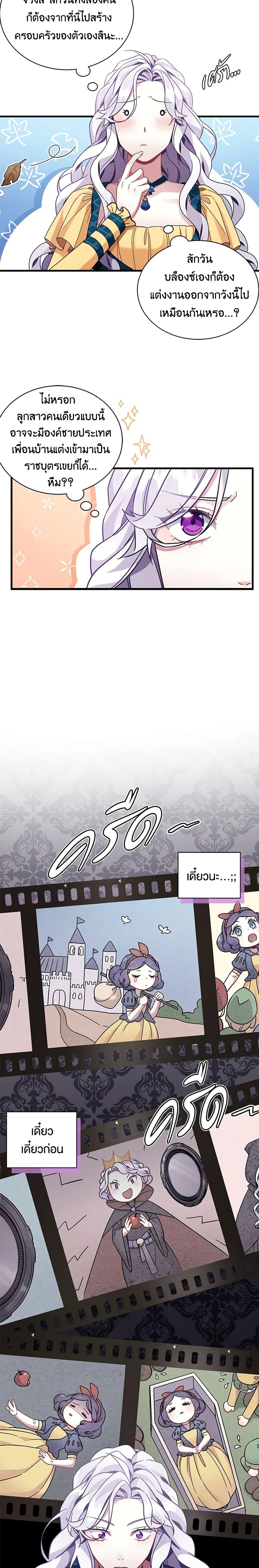 Manga-lc-com อ่านมังงะ อ่านการ์ตูน ออนไลน์ ฟรี Not-Sew-Wicked Stepmom ตอนที่ 1 2 3 4 5 6 7 8 9 10 11 12 13 14 ฟรี ไม่มีโฆษณา Manga-lc - อ่าน มังงะ อ่าน การ์ตูน ออนไลน์ อ่านมังงะ ฟรี