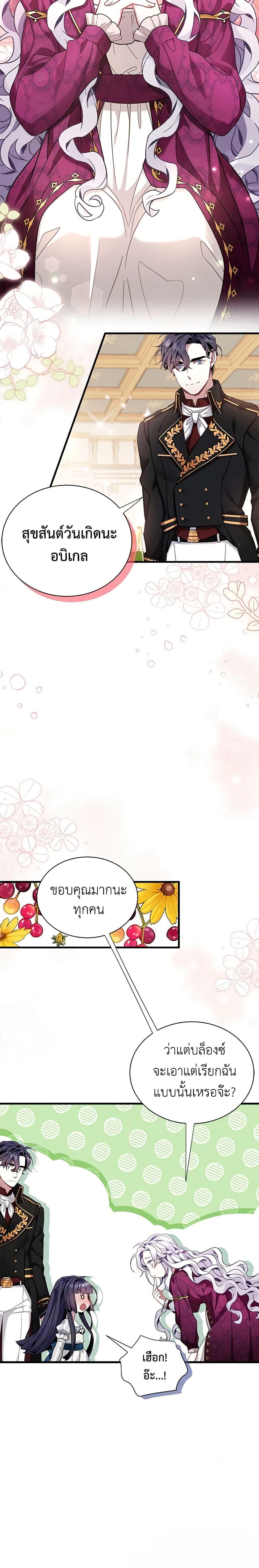 Manga-lc-com อ่านมังงะ อ่านการ์ตูน ออนไลน์ ฟรี Not-Sew-Wicked Stepmom ตอนที่ 1 2 3 4 5 6 7 8 9 10 11 12 13 14 ฟรี ไม่มีโฆษณา Manga-lc - อ่าน มังงะ อ่าน การ์ตูน ออนไลน์ อ่านมังงะ ฟรี