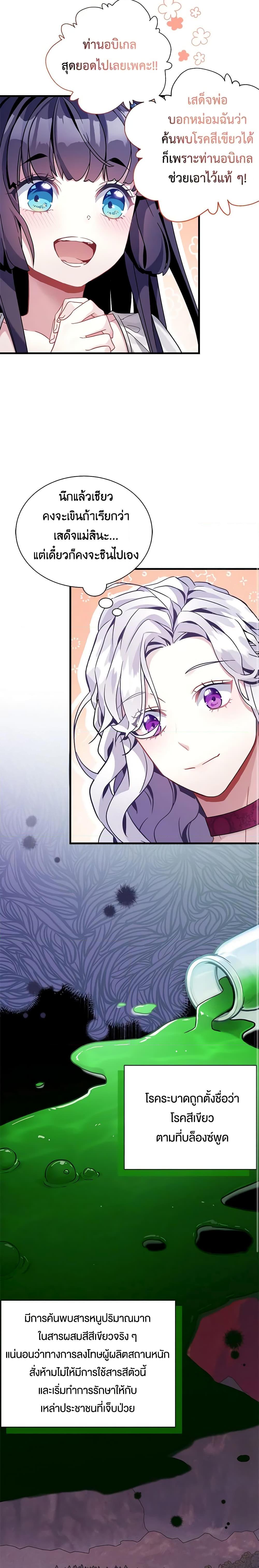 Manga-lc-com อ่านมังงะ อ่านการ์ตูน ออนไลน์ ฟรี Not-Sew-Wicked Stepmom ตอนที่ 1 2 3 4 5 6 7 8 9 10 11 12 13 14 ฟรี ไม่มีโฆษณา Manga-lc - อ่าน มังงะ อ่าน การ์ตูน ออนไลน์ อ่านมังงะ ฟรี