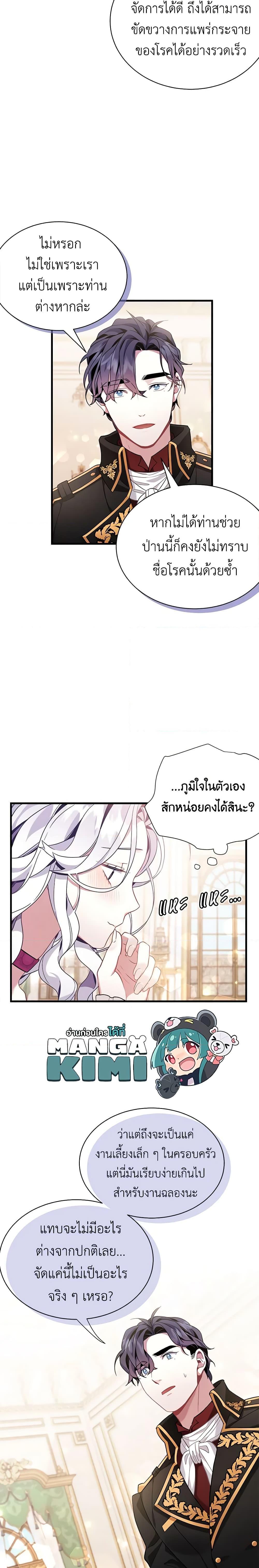 Manga-lc-com อ่านมังงะ อ่านการ์ตูน ออนไลน์ ฟรี Not-Sew-Wicked Stepmom ตอนที่ 1 2 3 4 5 6 7 8 9 10 11 12 13 14 ฟรี ไม่มีโฆษณา Manga-lc - อ่าน มังงะ อ่าน การ์ตูน ออนไลน์ อ่านมังงะ ฟรี