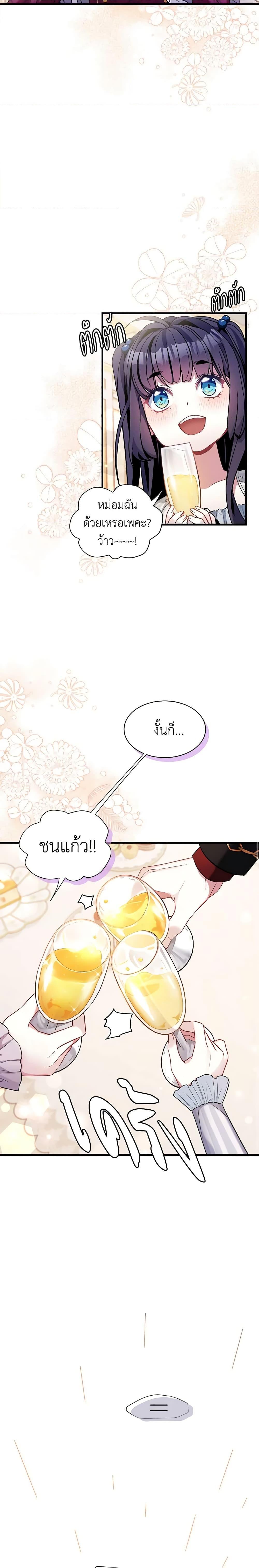 Manga-lc-com อ่านมังงะ อ่านการ์ตูน ออนไลน์ ฟรี Not-Sew-Wicked Stepmom ตอนที่ 1 2 3 4 5 6 7 8 9 10 11 12 13 14 ฟรี ไม่มีโฆษณา Manga-lc - อ่าน มังงะ อ่าน การ์ตูน ออนไลน์ อ่านมังงะ ฟรี