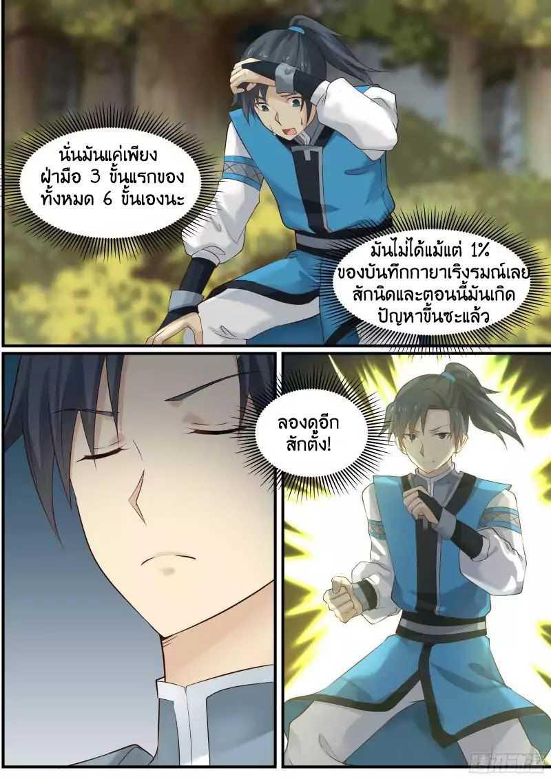 Manga-lc-com อ่านมังงะ อ่านการ์ตูน ออนไลน์ ฟรี Martial Peak ตอนที่ 1 2 3 4 5 6 7 8 9 10 11 12 13 14 ฟรี ไม่มีโฆษณา Manga-lc - อ่าน มังงะ อ่าน การ์ตูน ออนไลน์ อ่านมังงะ ฟรี