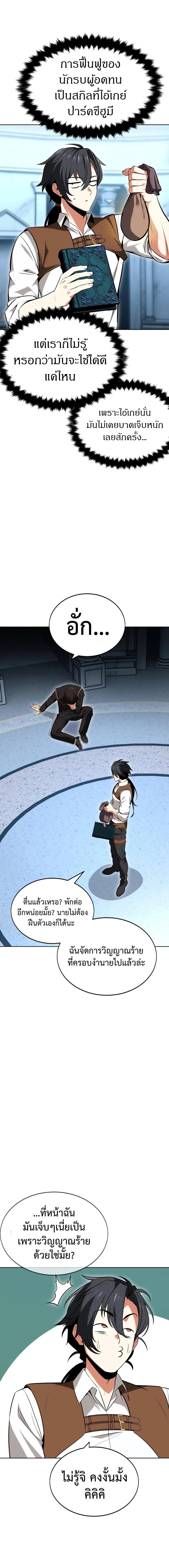 Manga-lc-com อ่านมังงะ อ่านการ์ตูน ออนไลน์ ฟรี I Killed an Academy Player ตอนที่ 1 2 3 4 5 6 7 8 9 10 11 12 13 14 ฟรี ไม่มีโฆษณา Manga-lc - อ่าน มังงะ อ่าน การ์ตูน ออนไลน์ อ่านมังงะ ฟรี