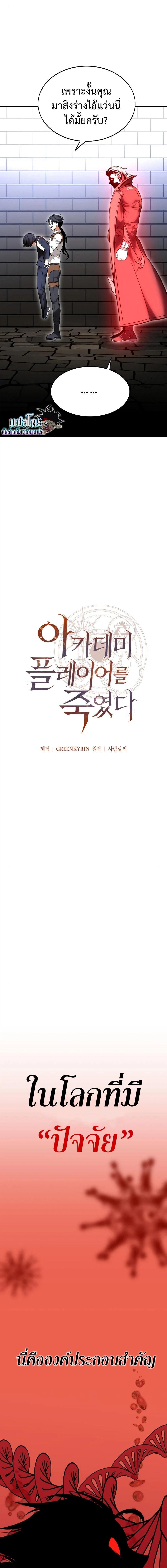 Manga-lc-com อ่านมังงะ อ่านการ์ตูน ออนไลน์ ฟรี I Killed an Academy Player ตอนที่ 1 2 3 4 5 6 7 8 9 10 11 12 13 14 ฟรี ไม่มีโฆษณา Manga-lc - อ่าน มังงะ อ่าน การ์ตูน ออนไลน์ อ่านมังงะ ฟรี