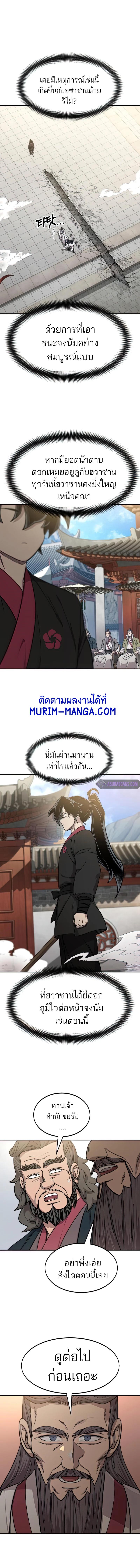 Manga-lc-com อ่านมังงะ อ่านการ์ตูน ออนไลน์ ฟรี Return of the Flowery Mountain Sect ตอนที่ 1 2 3 4 5 6 7 8 9 10 11 12 13 14 ฟรี ไม่มีโฆษณา Manga-lc - อ่าน มังงะ อ่าน การ์ตูน ออนไลน์ อ่านมังงะ ฟรี