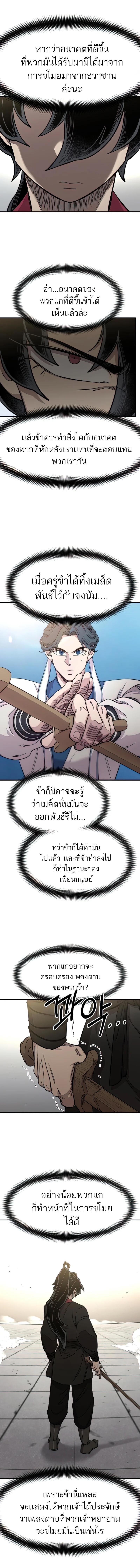Manga-lc-com อ่านมังงะ อ่านการ์ตูน ออนไลน์ ฟรี Return of the Flowery Mountain Sect ตอนที่ 1 2 3 4 5 6 7 8 9 10 11 12 13 14 ฟรี ไม่มีโฆษณา Manga-lc - อ่าน มังงะ อ่าน การ์ตูน ออนไลน์ อ่านมังงะ ฟรี