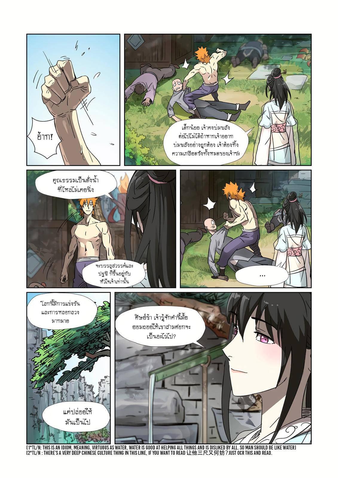 Manga-lc-com อ่านมังงะ อ่านการ์ตูน ออนไลน์ ฟรี Tales of Demons and Gods ตอนที่ 1 2 3 4 5 6 7 8 9 10 11 12 13 14 ฟรี ไม่มีโฆษณา Manga-lc - อ่าน มังงะ อ่าน การ์ตูน ออนไลน์ อ่านมังงะ ฟรี