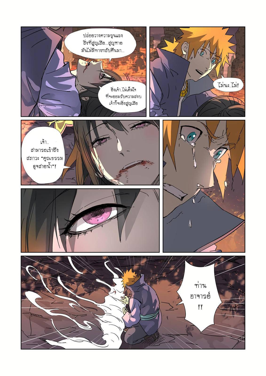 Manga-lc-com อ่านมังงะ อ่านการ์ตูน ออนไลน์ ฟรี Tales of Demons and Gods ตอนที่ 1 2 3 4 5 6 7 8 9 10 11 12 13 14 ฟรี ไม่มีโฆษณา Manga-lc - อ่าน มังงะ อ่าน การ์ตูน ออนไลน์ อ่านมังงะ ฟรี