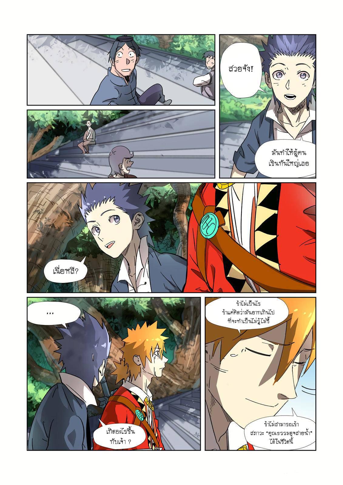 Manga-lc-com อ่านมังงะ อ่านการ์ตูน ออนไลน์ ฟรี Tales of Demons and Gods ตอนที่ 1 2 3 4 5 6 7 8 9 10 11 12 13 14 ฟรี ไม่มีโฆษณา Manga-lc - อ่าน มังงะ อ่าน การ์ตูน ออนไลน์ อ่านมังงะ ฟรี