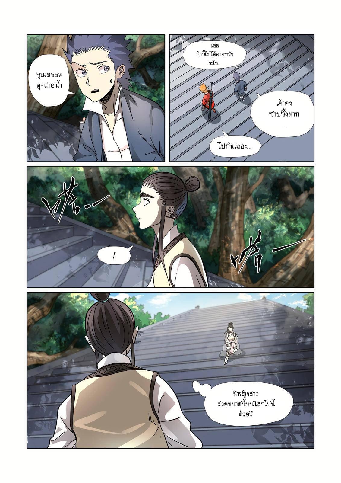 Manga-lc-com อ่านมังงะ อ่านการ์ตูน ออนไลน์ ฟรี Tales of Demons and Gods ตอนที่ 1 2 3 4 5 6 7 8 9 10 11 12 13 14 ฟรี ไม่มีโฆษณา Manga-lc - อ่าน มังงะ อ่าน การ์ตูน ออนไลน์ อ่านมังงะ ฟรี