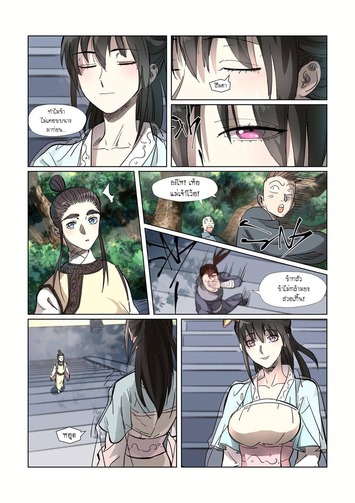 Manga-lc-com อ่านมังงะ อ่านการ์ตูน ออนไลน์ ฟรี Tales of Demons and Gods ตอนที่ 1 2 3 4 5 6 7 8 9 10 11 12 13 14 ฟรี ไม่มีโฆษณา Manga-lc - อ่าน มังงะ อ่าน การ์ตูน ออนไลน์ อ่านมังงะ ฟรี