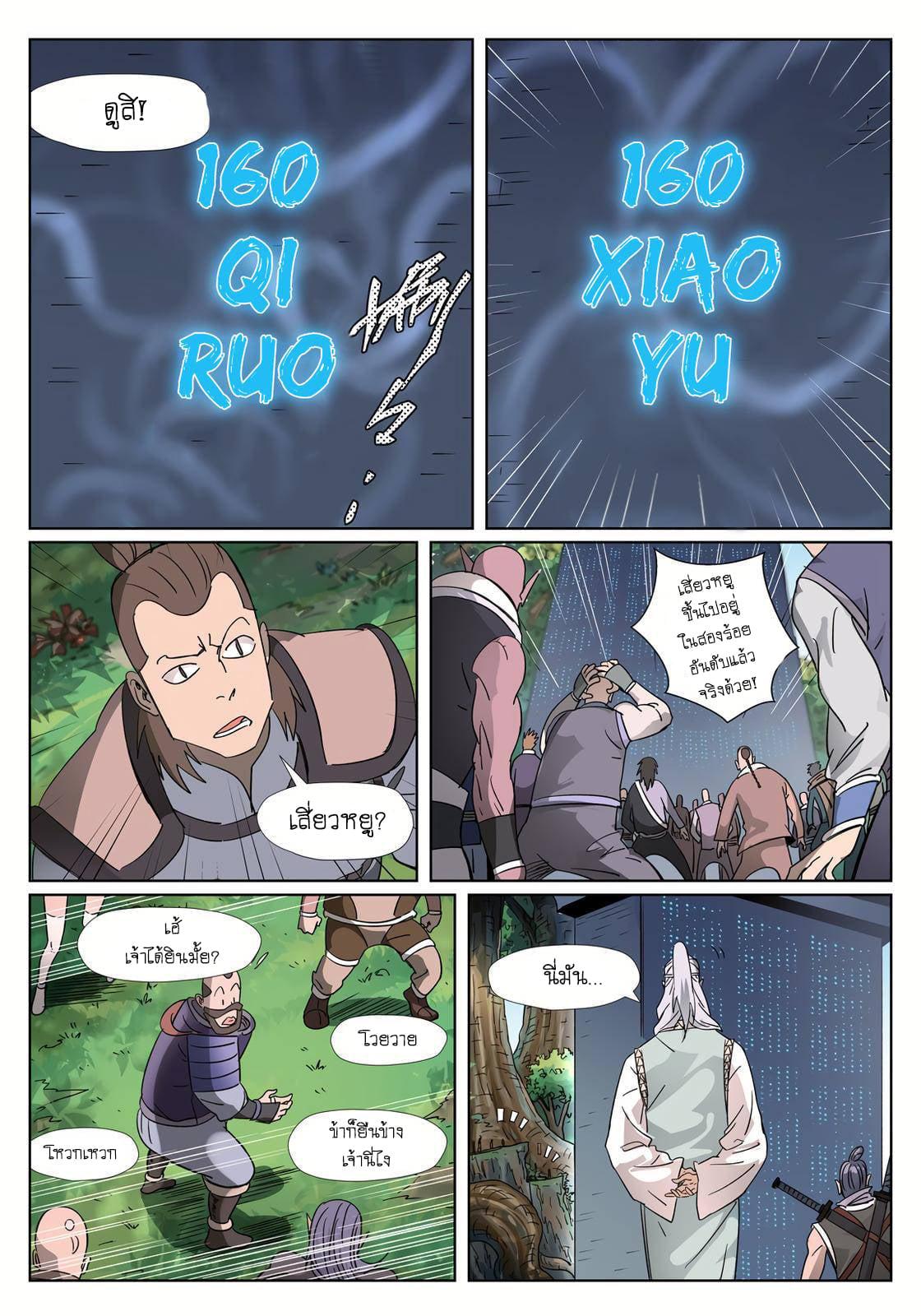 Manga-lc-com อ่านมังงะ อ่านการ์ตูน ออนไลน์ ฟรี Tales of Demons and Gods ตอนที่ 1 2 3 4 5 6 7 8 9 10 11 12 13 14 ฟรี ไม่มีโฆษณา Manga-lc - อ่าน มังงะ อ่าน การ์ตูน ออนไลน์ อ่านมังงะ ฟรี