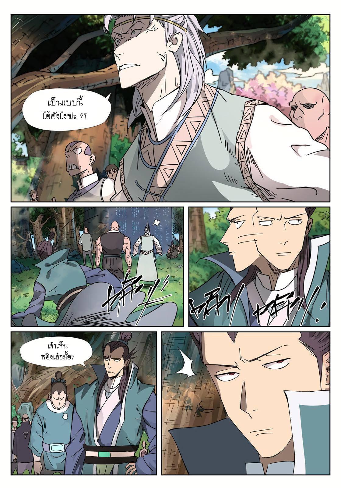 Manga-lc-com อ่านมังงะ อ่านการ์ตูน ออนไลน์ ฟรี Tales of Demons and Gods ตอนที่ 1 2 3 4 5 6 7 8 9 10 11 12 13 14 ฟรี ไม่มีโฆษณา Manga-lc - อ่าน มังงะ อ่าน การ์ตูน ออนไลน์ อ่านมังงะ ฟรี
