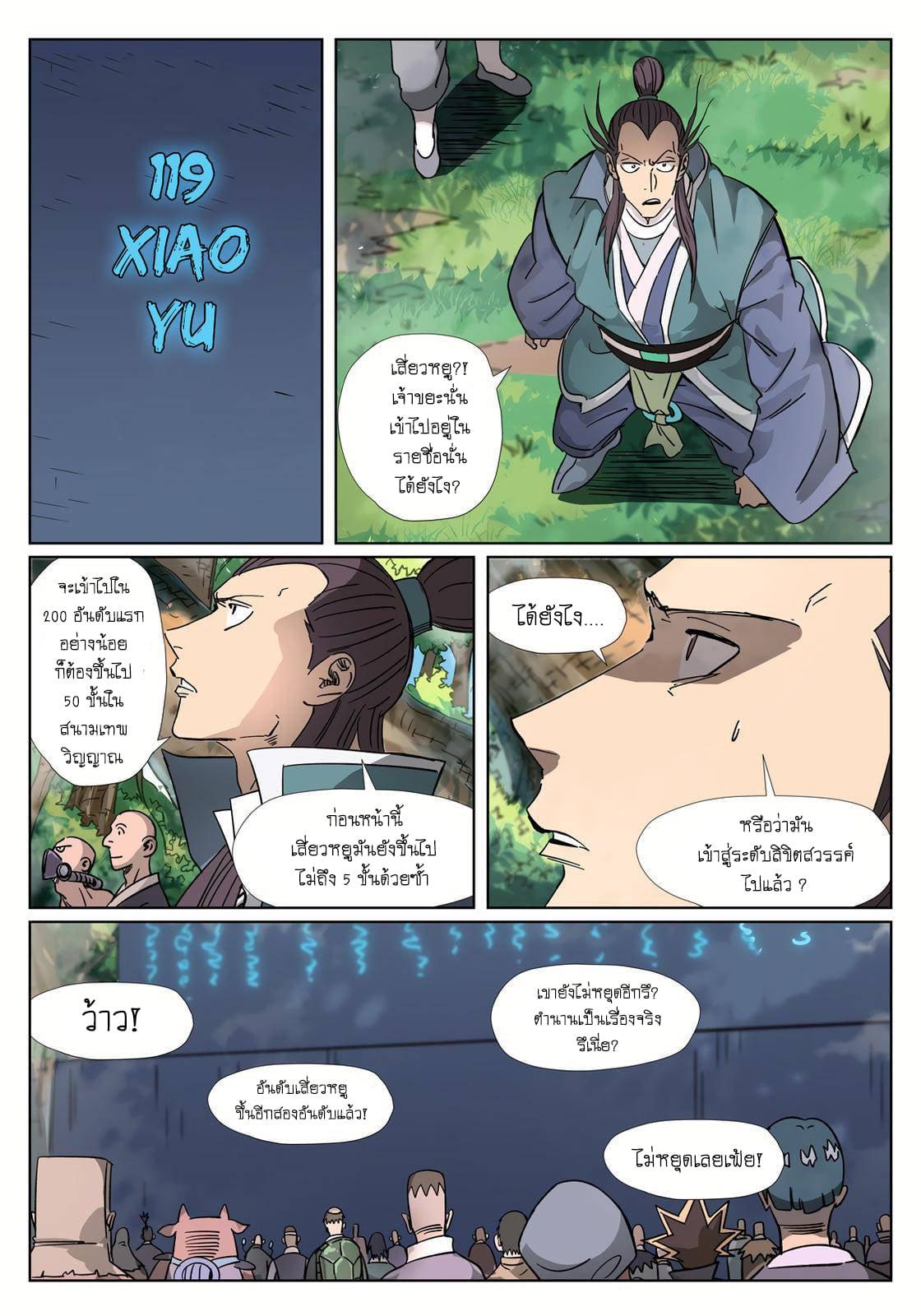 Manga-lc-com อ่านมังงะ อ่านการ์ตูน ออนไลน์ ฟรี Tales of Demons and Gods ตอนที่ 1 2 3 4 5 6 7 8 9 10 11 12 13 14 ฟรี ไม่มีโฆษณา Manga-lc - อ่าน มังงะ อ่าน การ์ตูน ออนไลน์ อ่านมังงะ ฟรี