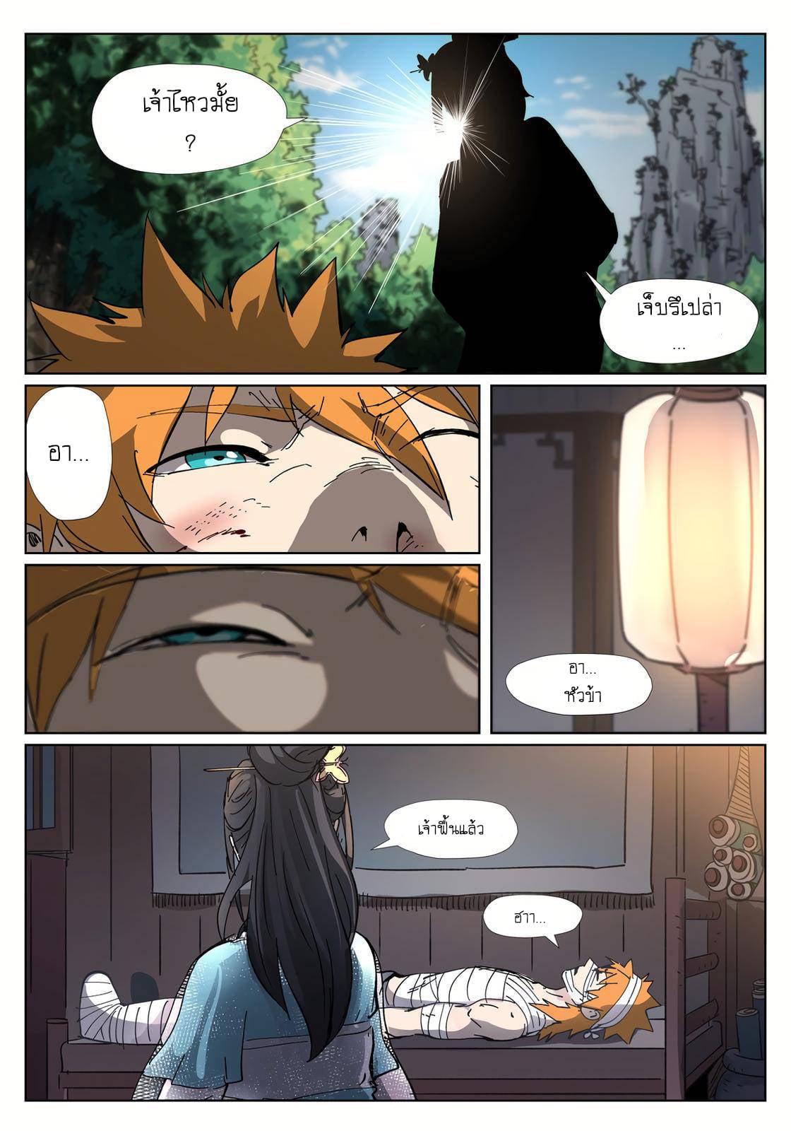 Manga-lc-com อ่านมังงะ อ่านการ์ตูน ออนไลน์ ฟรี Tales of Demons and Gods ตอนที่ 1 2 3 4 5 6 7 8 9 10 11 12 13 14 ฟรี ไม่มีโฆษณา Manga-lc - อ่าน มังงะ อ่าน การ์ตูน ออนไลน์ อ่านมังงะ ฟรี