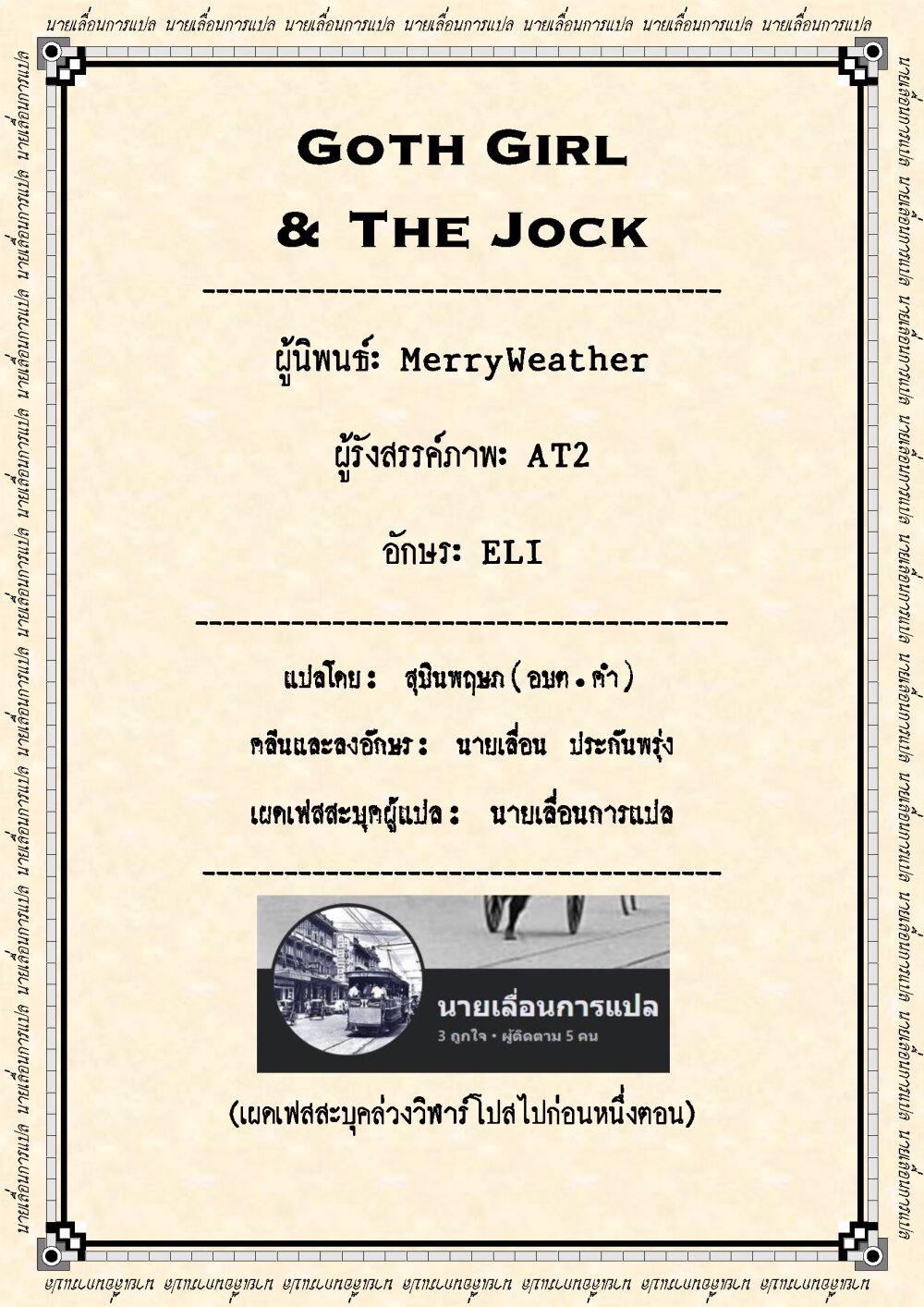 Manga-lc-com อ่านมังงะ อ่านการ์ตูน ออนไลน์ ฟรี Goth Girl & The Jock ตอนที่ 1 2 3 4 5 6 7 8 9 10 11 12 13 14 ฟรี ไม่มีโฆษณา Manga-lc - อ่าน มังงะ อ่าน การ์ตูน ออนไลน์ อ่านมังงะ ฟรี