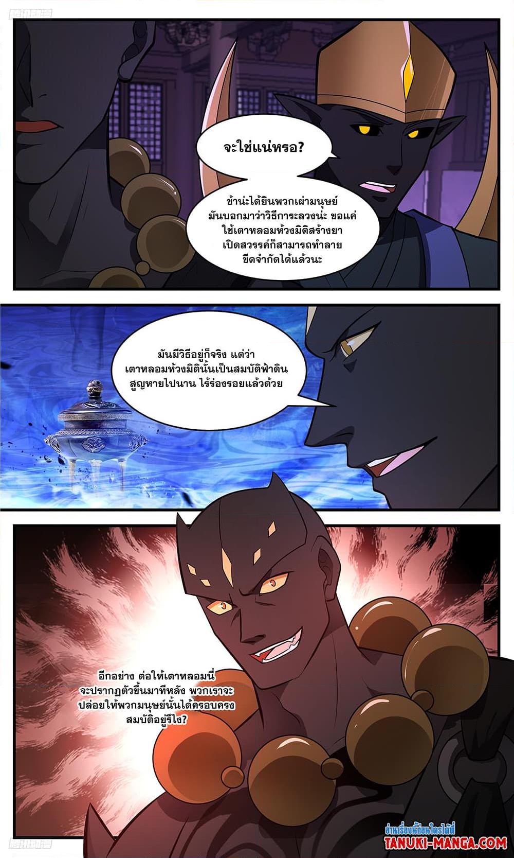 Manga-lc-com อ่านมังงะ อ่านการ์ตูน ออนไลน์ ฟรี Martial Peak เทพยุทธ์เหนือโลก ตอนที่ 1 2 3 4 5 6 7 8 9 10 11 12 13 14 ฟรี ไม่มีโฆษณา Manga-lc - อ่าน มังงะ อ่าน การ์ตูน ออนไลน์ อ่านมังงะ ฟรี