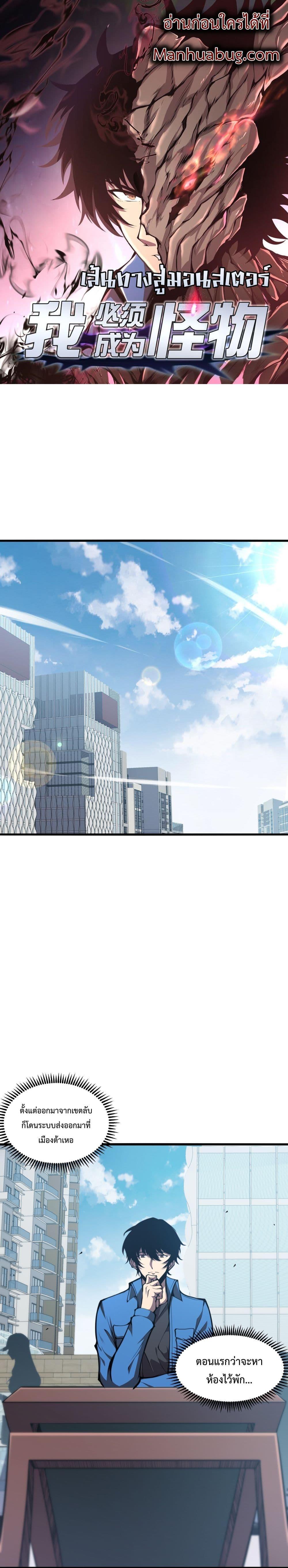 Manga-lc-com อ่านมังงะ อ่านการ์ตูน ออนไลน์ ฟรี I Have to Be a Monster ตอนที่ 1 2 3 4 5 6 7 8 9 10 11 12 13 14 ฟรี ไม่มีโฆษณา Manga-lc - อ่าน มังงะ อ่าน การ์ตูน ออนไลน์ อ่านมังงะ ฟรี