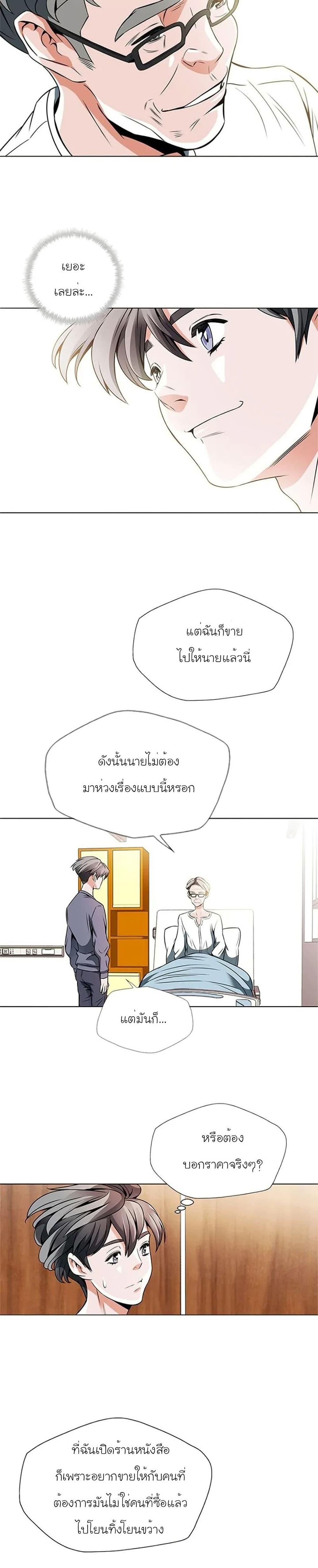 Manga-lc-com อ่านมังงะ อ่านการ์ตูน ออนไลน์ ฟรี I Stack Experience Through Reading Books ตอนที่ 1 2 3 4 5 6 7 8 9 10 11 12 13 14 ฟรี ไม่มีโฆษณา Manga-lc - อ่าน มังงะ อ่าน การ์ตูน ออนไลน์ อ่านมังงะ ฟรี