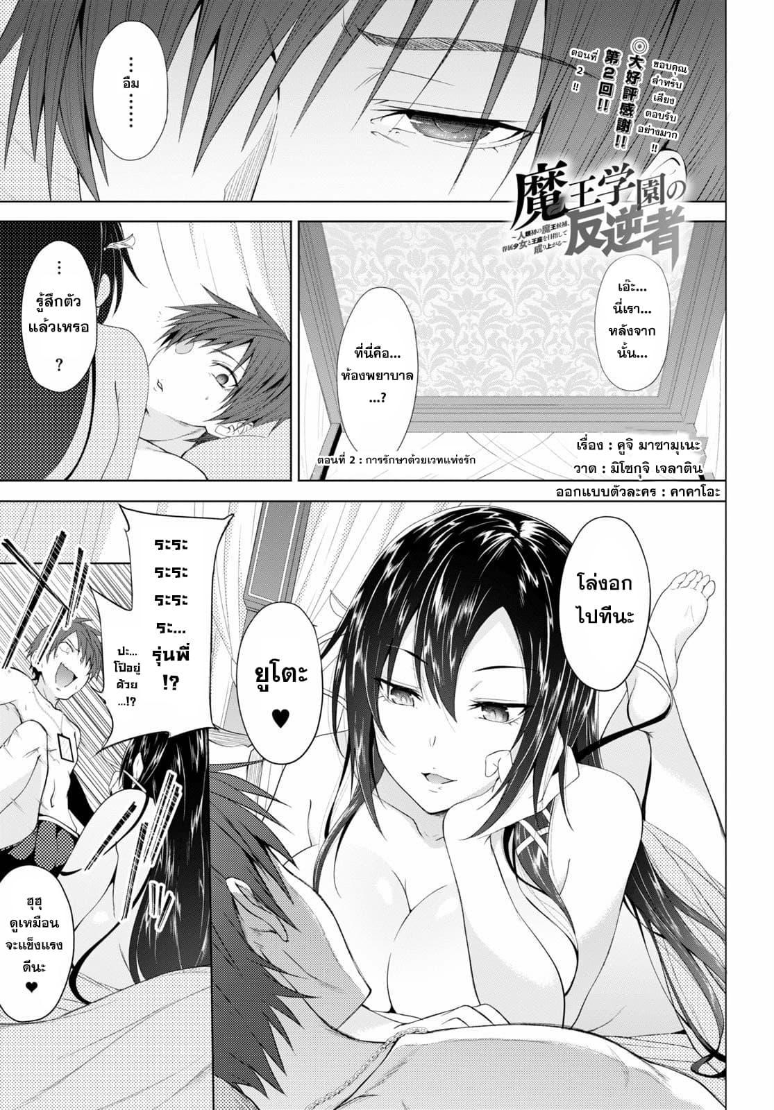 Manga-lc-com อ่านมังงะ อ่านการ์ตูน ออนไลน์ ฟรี Maou Gakuen no Hangyakusha ตอนที่ 1 2 3 4 5 6 7 8 9 10 11 12 13 14 ฟรี ไม่มีโฆษณา Manga-lc - อ่าน มังงะ อ่าน การ์ตูน ออนไลน์ อ่านมังงะ ฟรี