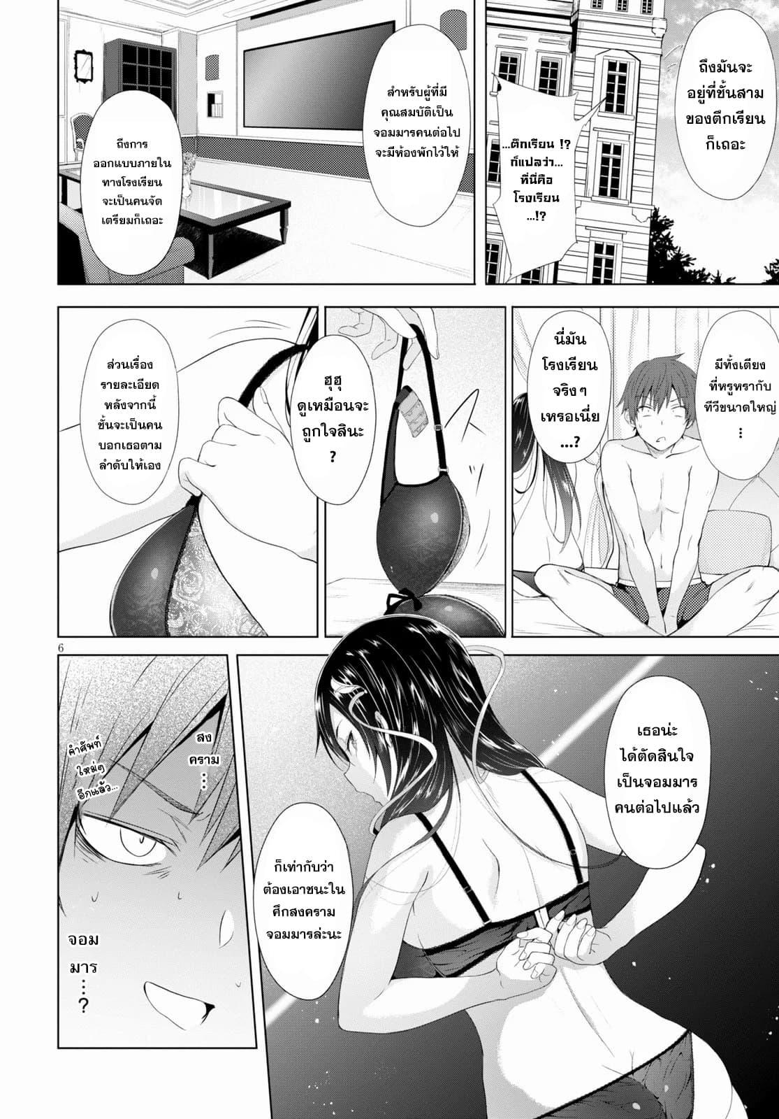 Manga-lc-com อ่านมังงะ อ่านการ์ตูน ออนไลน์ ฟรี Maou Gakuen no Hangyakusha ตอนที่ 1 2 3 4 5 6 7 8 9 10 11 12 13 14 ฟรี ไม่มีโฆษณา Manga-lc - อ่าน มังงะ อ่าน การ์ตูน ออนไลน์ อ่านมังงะ ฟรี