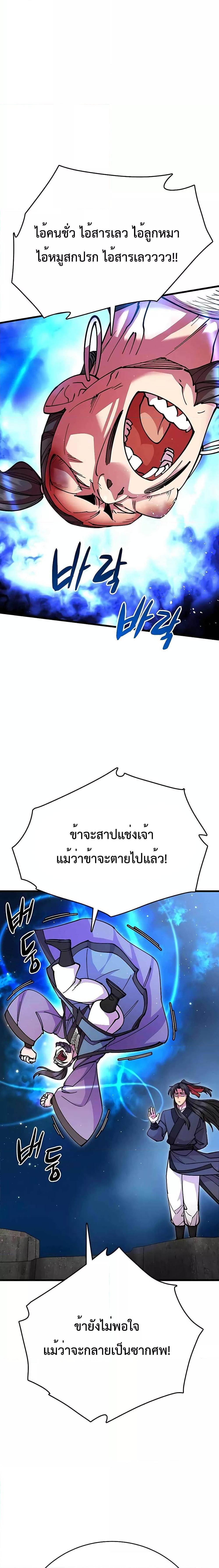 Manga-lc-com อ่านมังงะ อ่านการ์ตูน ออนไลน์ ฟรี World’s Greatest Senior Disciple ตอนที่ 1 2 3 4 5 6 7 8 9 10 11 12 13 14 ฟรี ไม่มีโฆษณา Manga-lc - อ่าน มังงะ อ่าน การ์ตูน ออนไลน์ อ่านมังงะ ฟรี