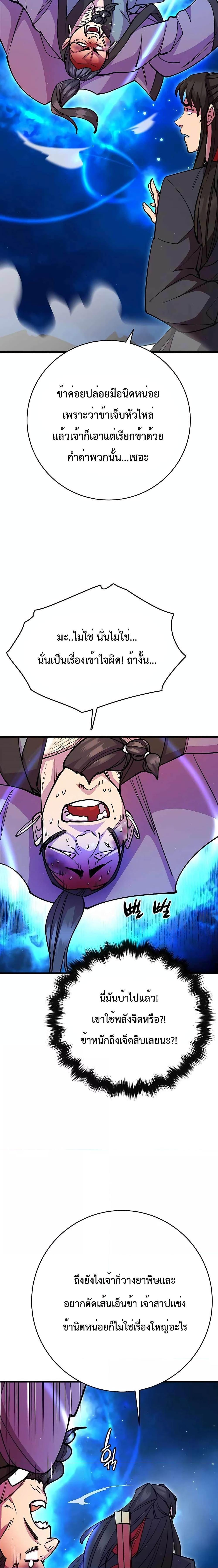 Manga-lc-com อ่านมังงะ อ่านการ์ตูน ออนไลน์ ฟรี World’s Greatest Senior Disciple ตอนที่ 1 2 3 4 5 6 7 8 9 10 11 12 13 14 ฟรี ไม่มีโฆษณา Manga-lc - อ่าน มังงะ อ่าน การ์ตูน ออนไลน์ อ่านมังงะ ฟรี