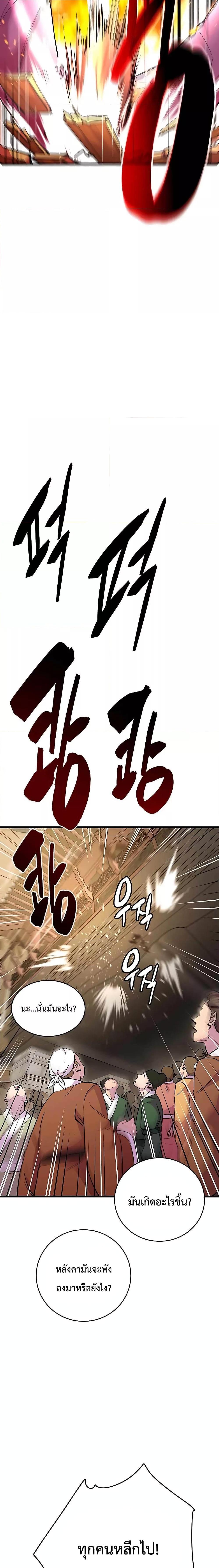 Manga-lc-com อ่านมังงะ อ่านการ์ตูน ออนไลน์ ฟรี World’s Greatest Senior Disciple ตอนที่ 1 2 3 4 5 6 7 8 9 10 11 12 13 14 ฟรี ไม่มีโฆษณา Manga-lc - อ่าน มังงะ อ่าน การ์ตูน ออนไลน์ อ่านมังงะ ฟรี